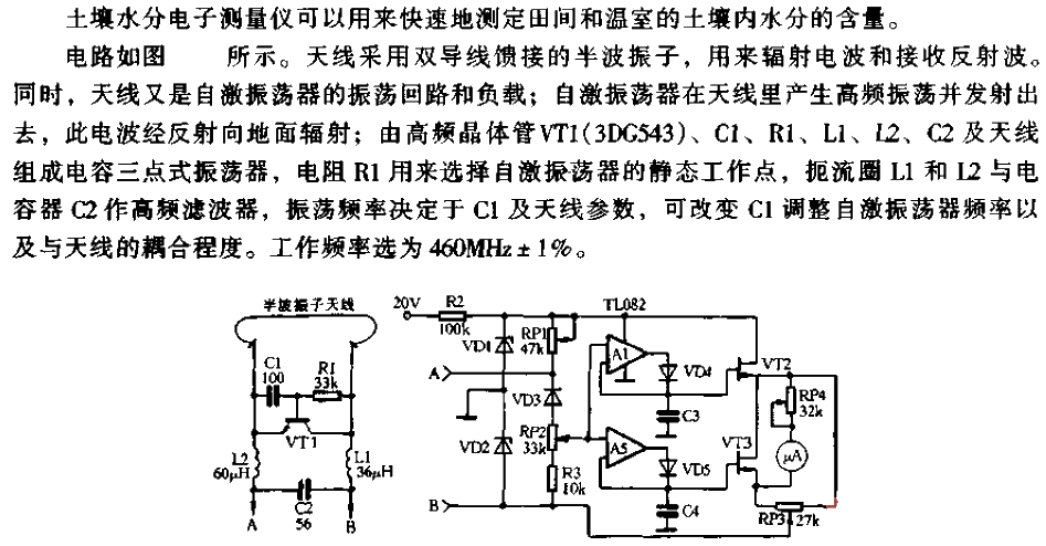 Soil moisture<strong><strong><strong><strong>Measurement</strong></strong></strong></strong><strong><strong><strong><strong>Circuits</strong>< /strong></strong></strong>.gif