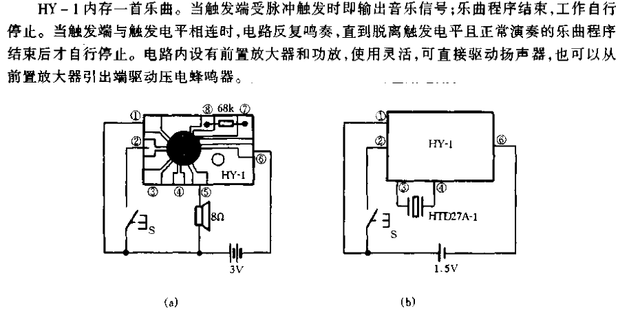 HY-1<strong><strong><strong><strong>Audio</strong></strong></strong></strong><strong><strong><strong><strong>Application Circuit</strong> </strong></strong></strong>.gif