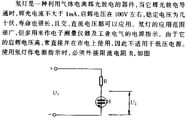 Neon Lamp<strong><strong><strong><strong>Power Supply</strong></strong></strong></strong>Indication<strong><strong><strong><strong>Circuit</strong>< /strong></strong></strong>.gif