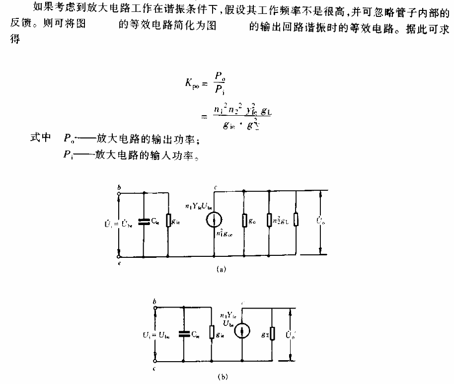 Equivalent circuit when output circuit resonates