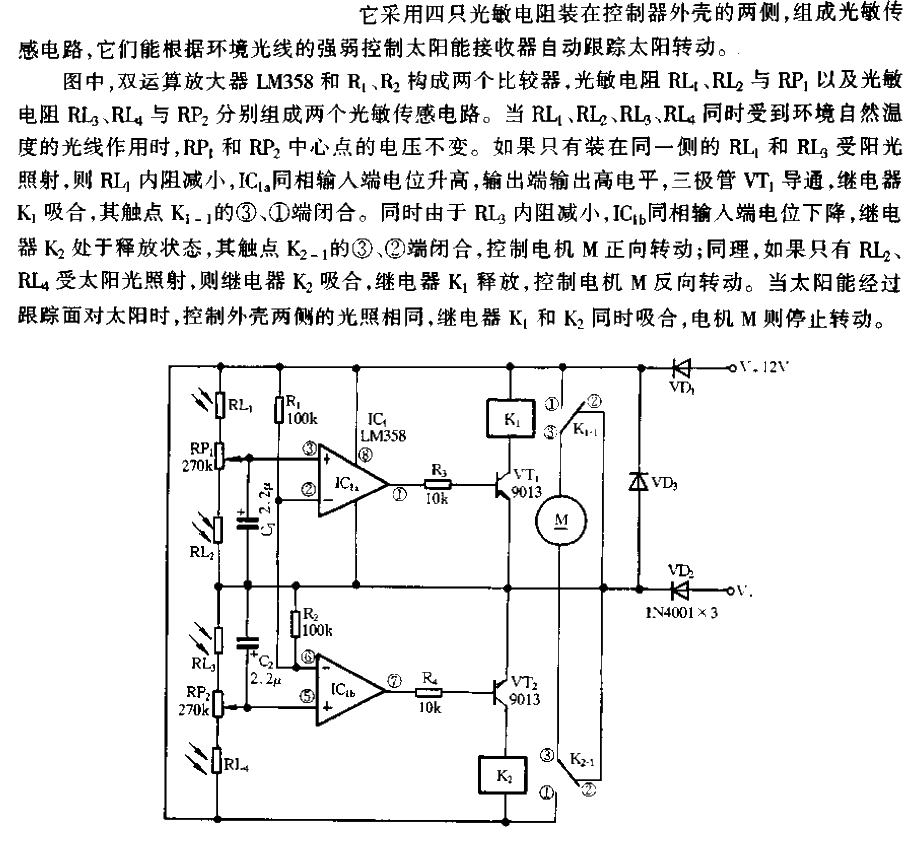 Solar automatic tracking controller circuit