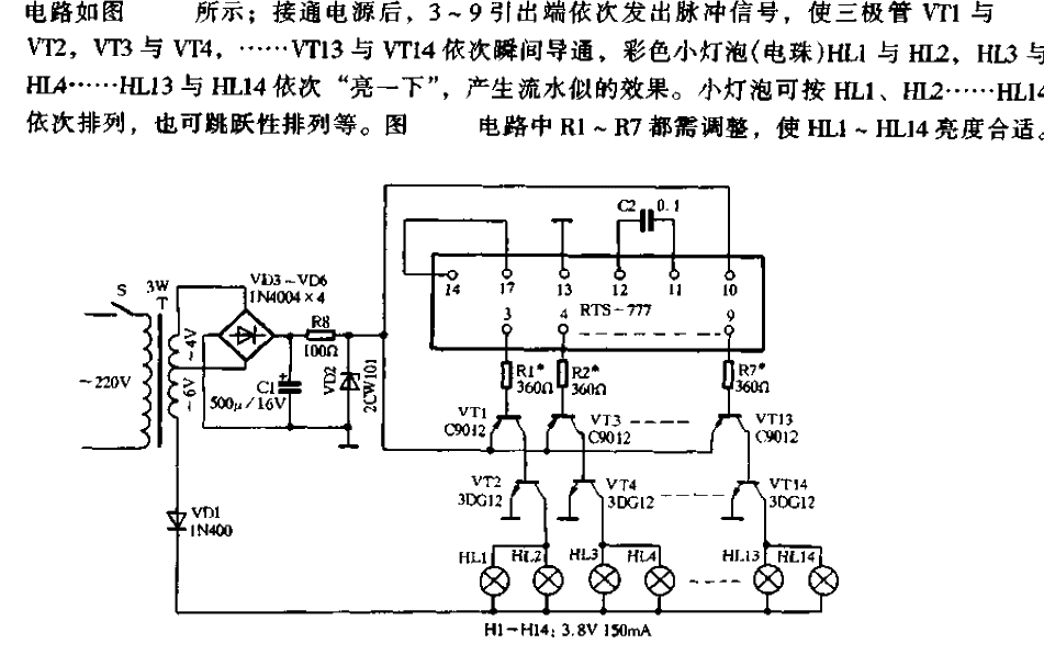 Flowing water lantern circuit