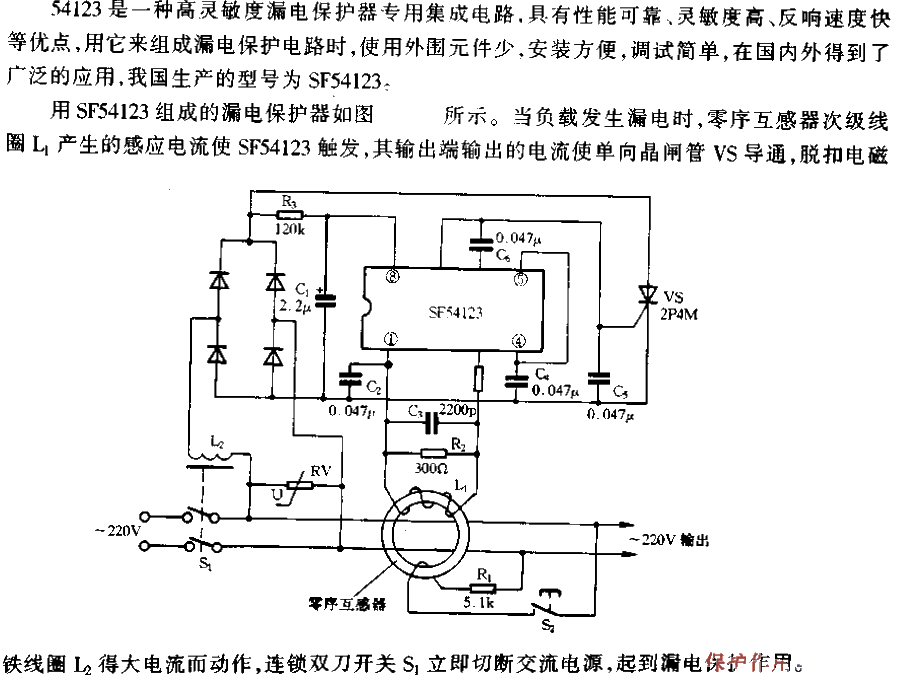 Leakage protection ASIC 54123 circuit