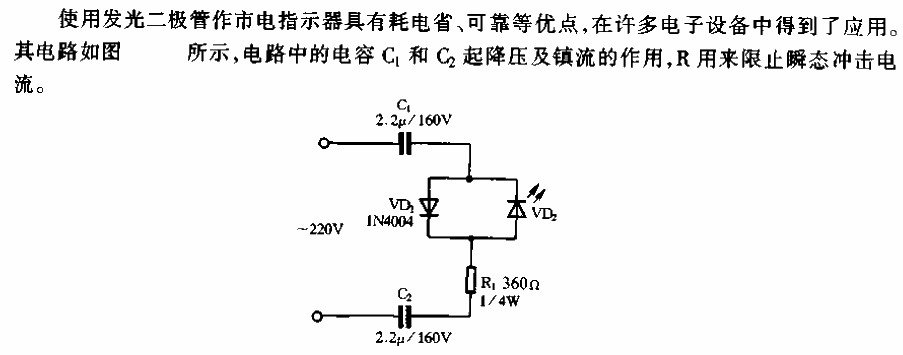 <strong><strong><strong><strong>Light-emitting diode</strong></strong></strong></strong>Main power supply<strong><strong><strong><strong>Indicator circuit</strong> ></strong></strong></strong>.gif