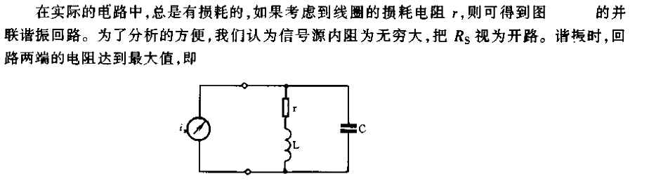 Lossy parallel resonant tank circuit