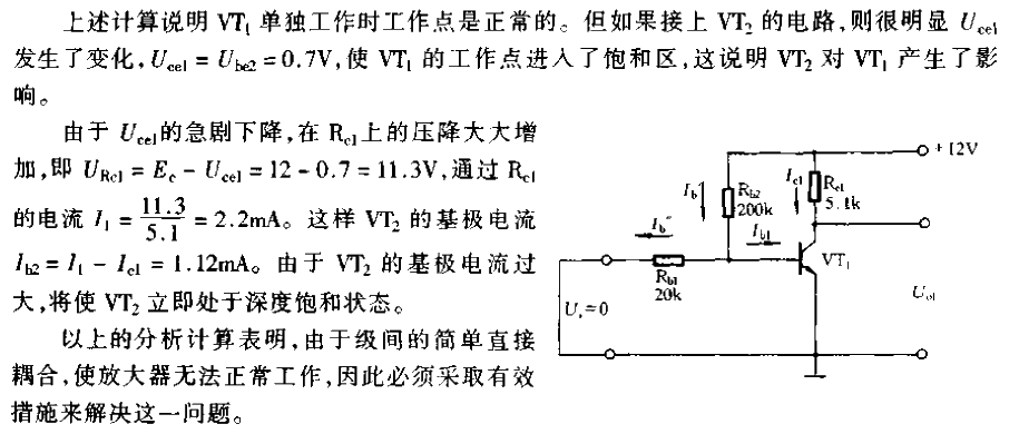 VY's<strong><strong><strong><strong>circuit</strong></strong></strong></strong>.gif when working alone