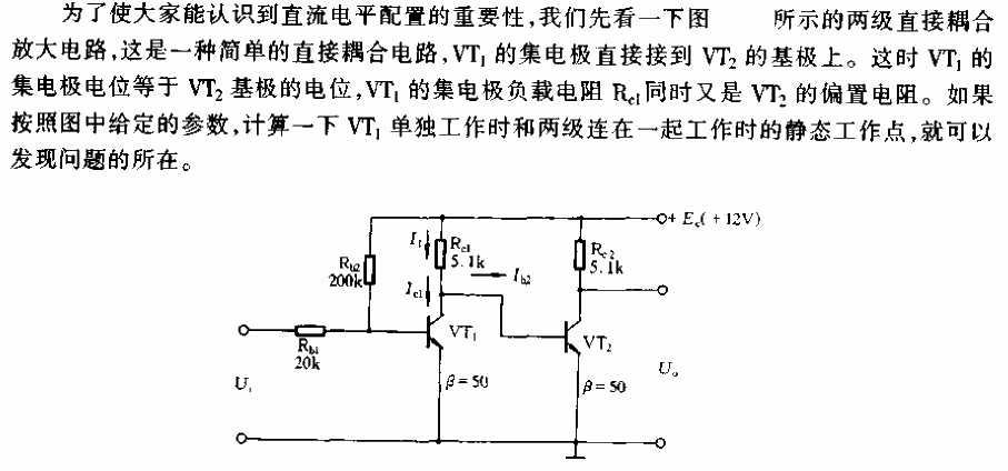 Two-stage<strong><strong><strong><strong>directly coupled amplifier circuit</strong></strong></strong></strong>.gif