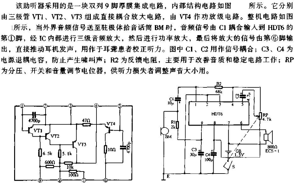 High Sensitivity<strong><strong><strong><strong>Hearing Aid</strong></strong></strong></strong><strong><strong><strong><strong>Circuit</strong></strong></strong> strong></strong></strong>.gif