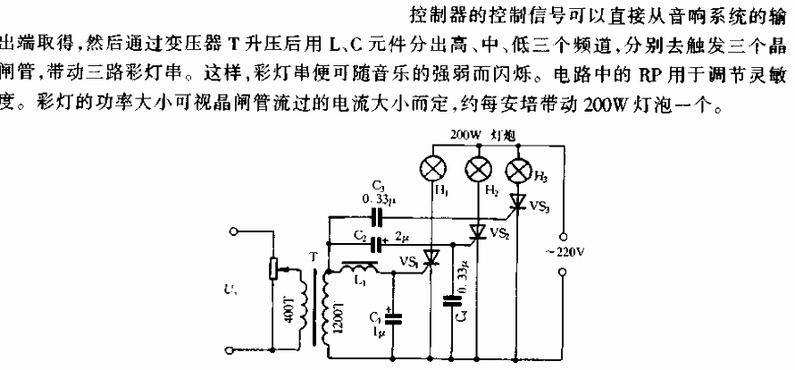 <strong><strong><strong>Three-way</strong></strong></strong><strong><strong><strong><strong>Light Controller</strong></strong></ strong></strong>circuit.gif