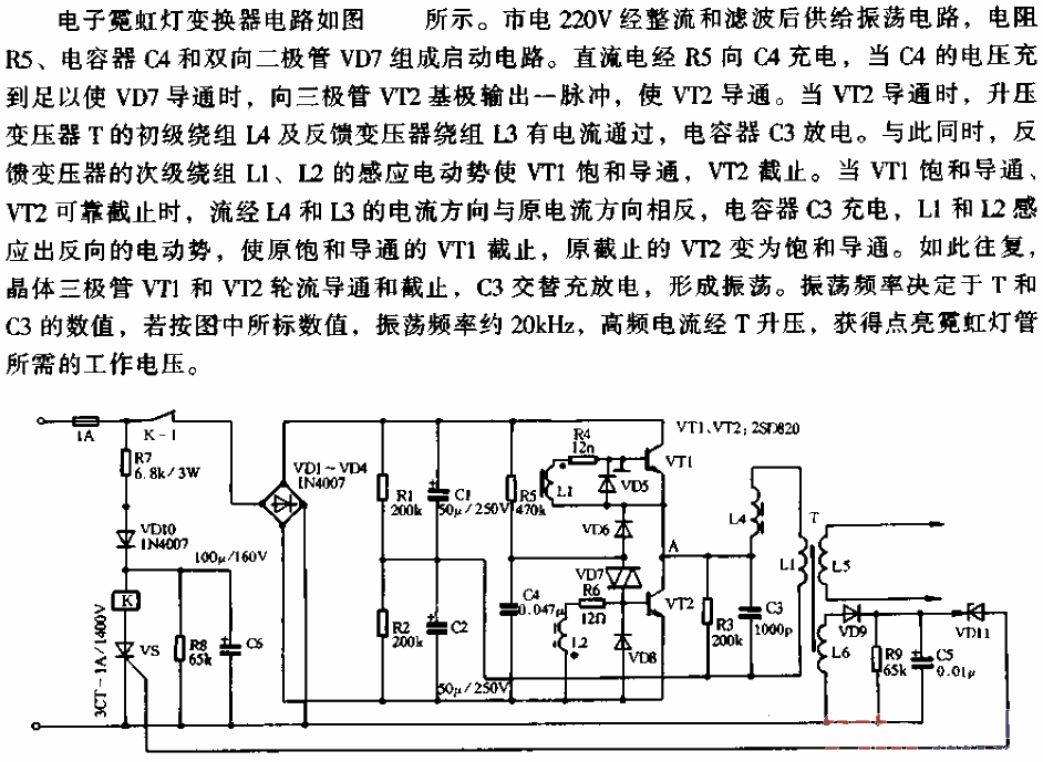 Energy Saving<strong><strong><strong><strong>Neon Lights</strong></strong></strong></strong><strong><strong><strong><strong>Converter Circuit</strong>< /strong></strong></strong>.gif