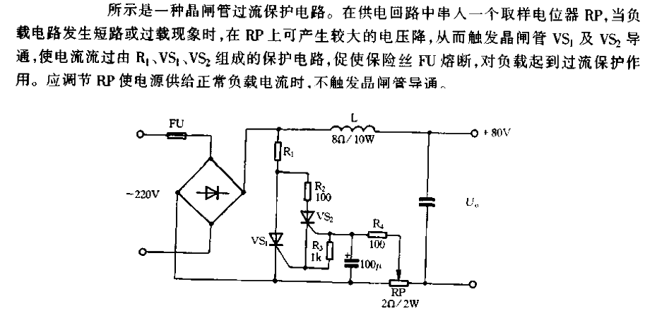 <strong><strong><strong><strong>Thyristor</strong></strong></strong></strong><strong><strong><strong><strong>Overcurrent protection circuit</strong>< /strong></strong></strong>.gif