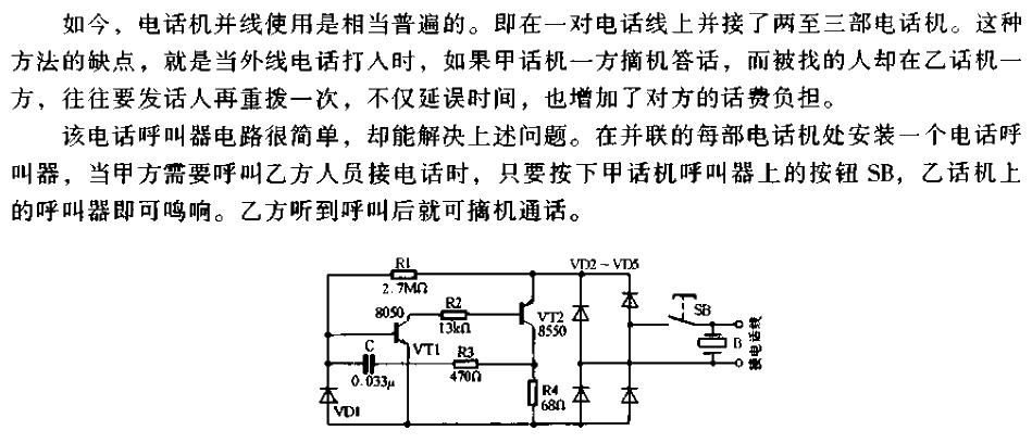 Telephone pager<strong><strong><strong><strong>circuit</strong></strong></strong></strong>.gif