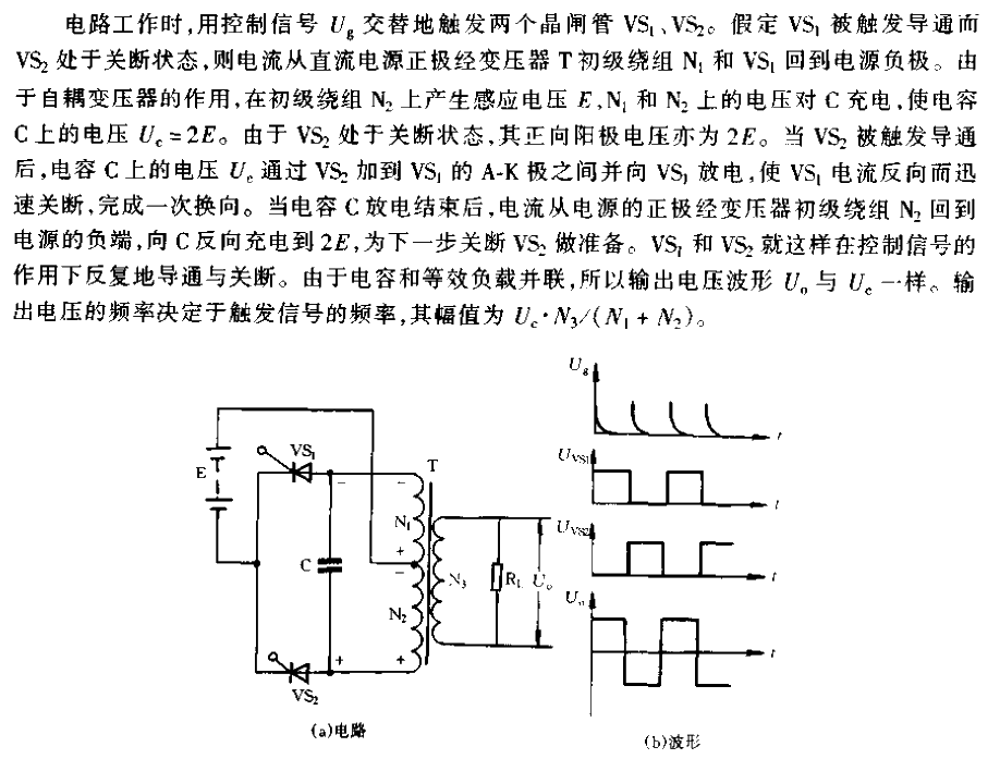 <strong><strong><strong>Thyristor</strong></strong></strong><strong><strong><strong><strong>Parallel inverter</strong></strong></strong>< /strong>Circuit.gif