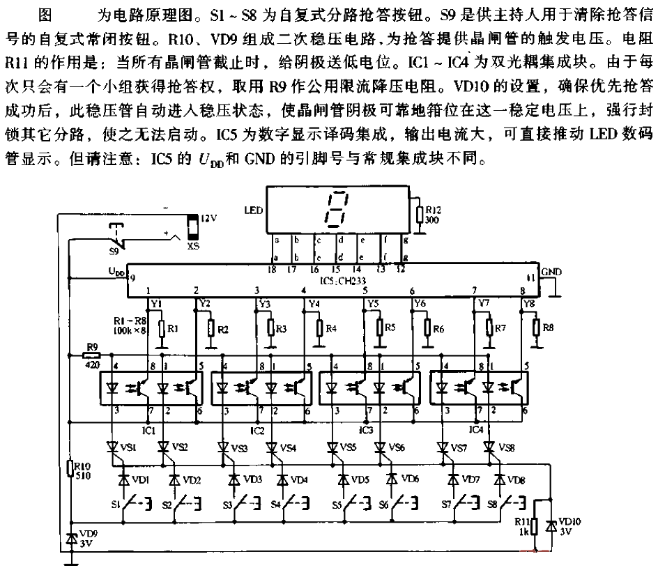 Optocoupler digital display answering machine circuit-a