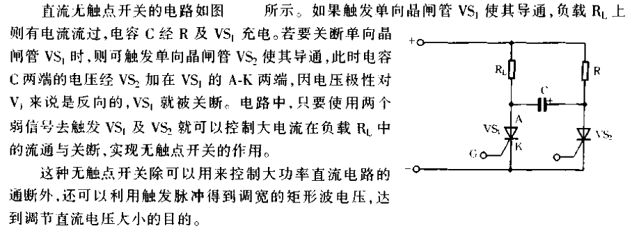 <strong><strong><strong><strong>DC</strong></strong></strong></strong><strong><strong><strong>Contactless</strong></strong>< /strong><strong><strong><strong>Switch circuit</strong></strong></strong>.gif