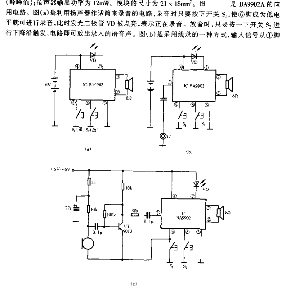 BA9902<strong><strong><strong><strong>Audio</strong></strong></strong></strong>Typical<strong><strong><strong><strong>Application Circuit</strong>< /strong></strong></strong>.gif