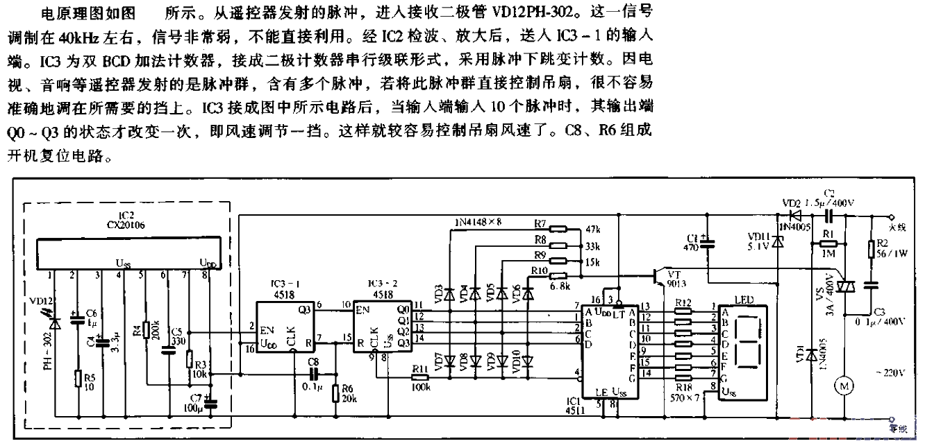 Ceiling Fan Infrared<strong><strong><strong><strong>Remote Control Circuit</strong></strong></strong></strong>.gif