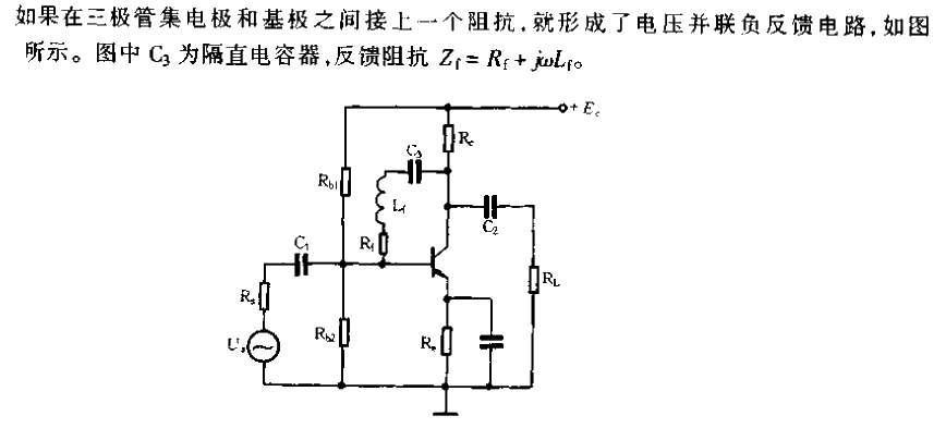 Inductive impedance parallel negative feedback circuit