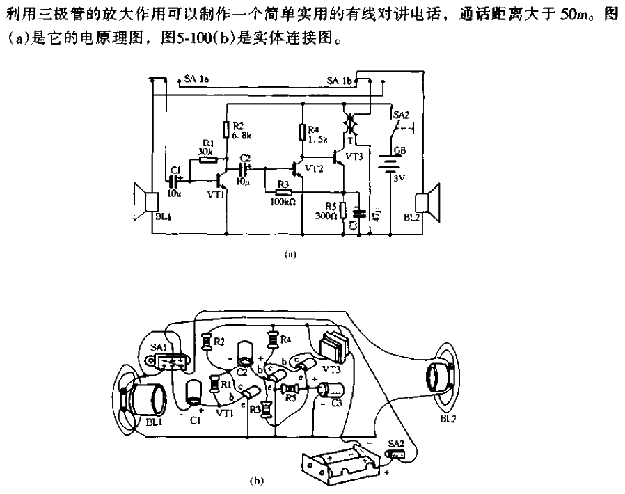 <strong><strong><strong><strong>Transistor</strong></strong></strong></strong>Wired intercom<strong><strong><strong><strong>Circuit</strong>< /strong></strong></strong>.gif