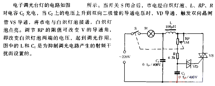 <strong><strong><strong>Electronic</strong></strong></strong><strong><strong><strong><strong>Dimmable desk lamp</strong></strong></strong>< /strong><strong><strong><strong>Circuits</strong></strong></strong>.gif