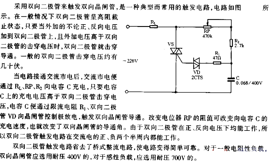 Bidirectional<strong><strong><strong><strong>Diode</strong></strong></strong></strong><strong><strong><strong><strong>Trigger Circuit</strong></strong> strong></strong></strong>.gif