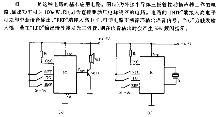 <strong><strong><strong><strong>Audio</strong></strong></strong></strong><strong><strong><strong><strong>application circuit</strong> of HY061 or HY121 ></strong></strong></strong>.gif