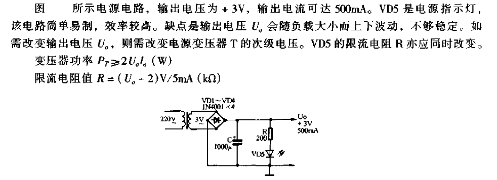 3V<strong><strong><strong><strong>Rectifier and Filter</strong></strong></strong></strong><strong><strong><strong><strong>Power Supply</strong></strong> strong></strong></strong>.gif