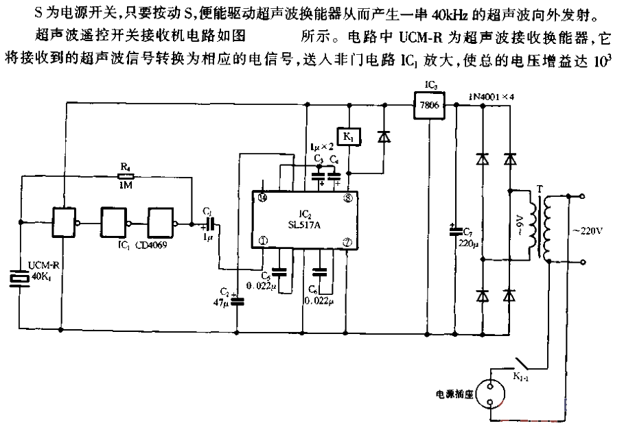 <strong><strong><strong>Ultrasonic</strong></strong></strong><strong>Remote switch</strong><strong><strong>Receiver</strong></strong><strong> <strong><strong>Circuits</strong></strong></strong>.gif