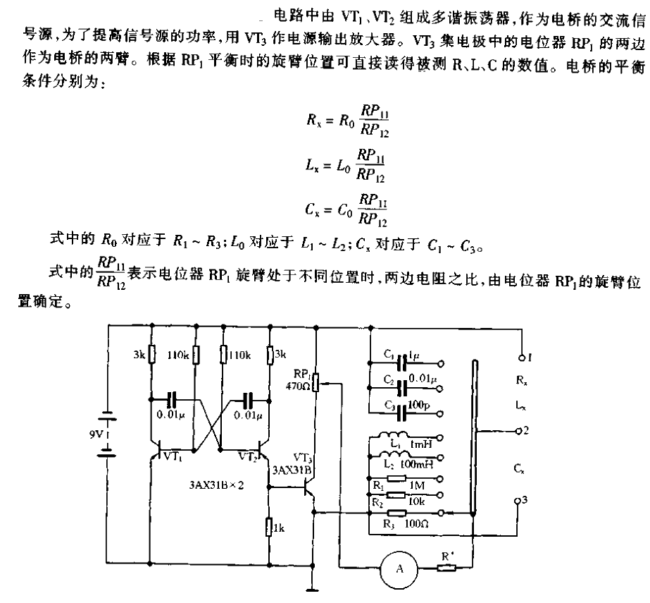 Simple R, L, C measurement<strong><strong><strong><strong>Bridge circuit</strong></strong></strong></strong>.gif