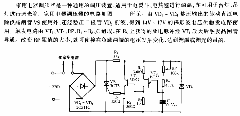 Household appliance voltage regulator circuit