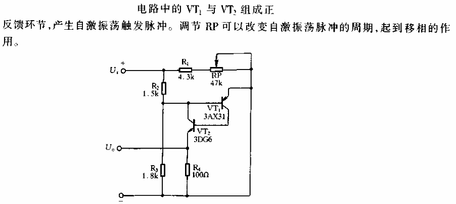 Complementary Oscillator Trigger Circuit