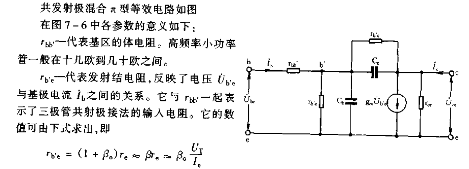 <strong><strong><strong>Triode</strong></strong></strong>tog<strong><strong><strong>Transmitter</strong></strong></strong><strong>< strong><strong><strong>Equivalent circuit</strong></strong></strong></strong>.gif