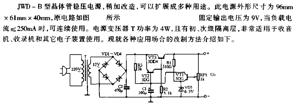 Transformed into a 12V<strong><strong><strong><strong>stabilized power supply circuit</strong></strong></strong></strong>.gif