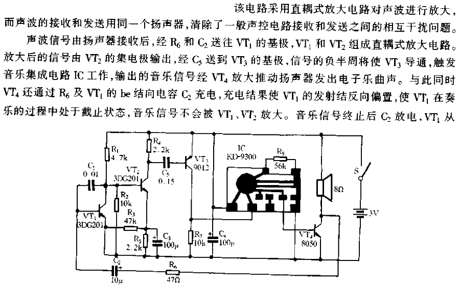 Voice controlled music generator circuit