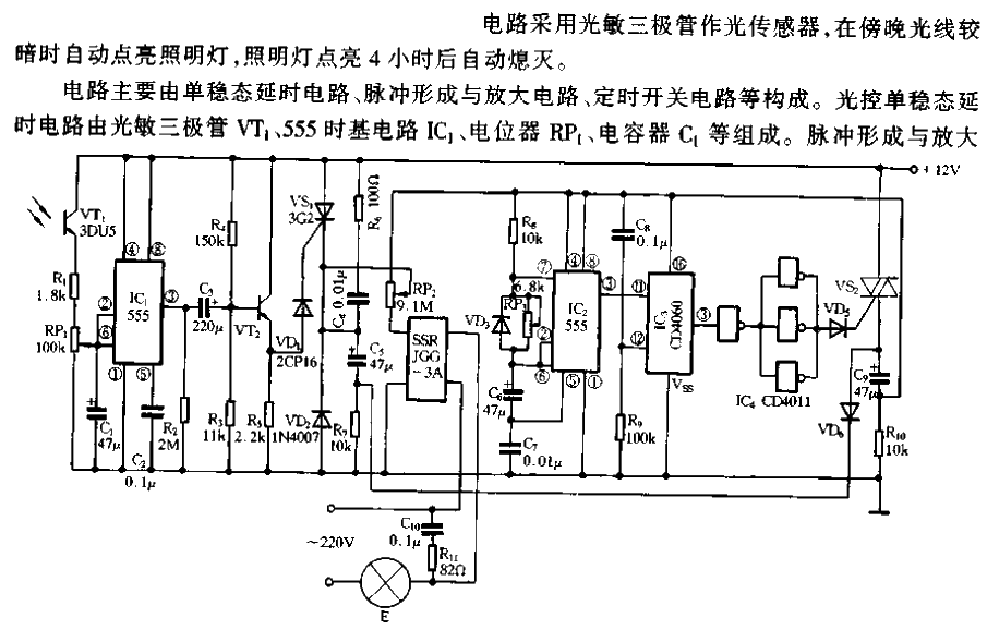 <strong><strong><strong><strong>Light control</strong></strong></strong></strong><strong><strong><strong>Timer</strong></strong></strong> strong>Announcement Lamp<strong><strong><strong>Circuit</strong></strong></strong>.gif