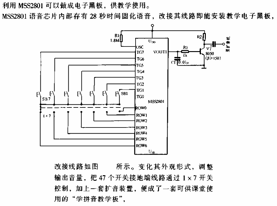 <strong><strong><strong>Electronic</strong></strong></strong>&<strong>ldquo</strong>;Blackboard&<strong>rdquo</strong>;<strong>for learning Pinyin <strong><strong>Circuits</strong></strong></strong>.gif