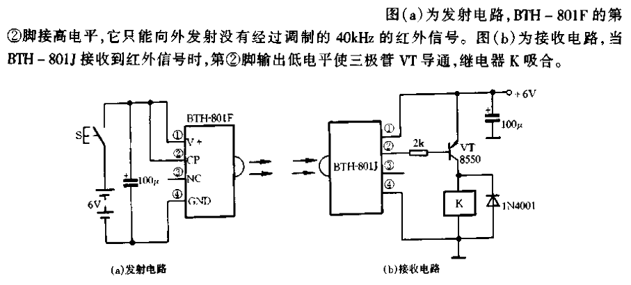 BTH801 module single channel<strong><strong><strong><strong>infrared remote control circuit</strong></strong></strong></strong>.gif