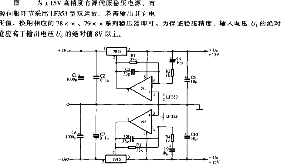 &<strong>plusmn</strong>;15V active servo<strong><strong><strong><strong>Power supply circuit</strong></strong></strong></strong>.gif