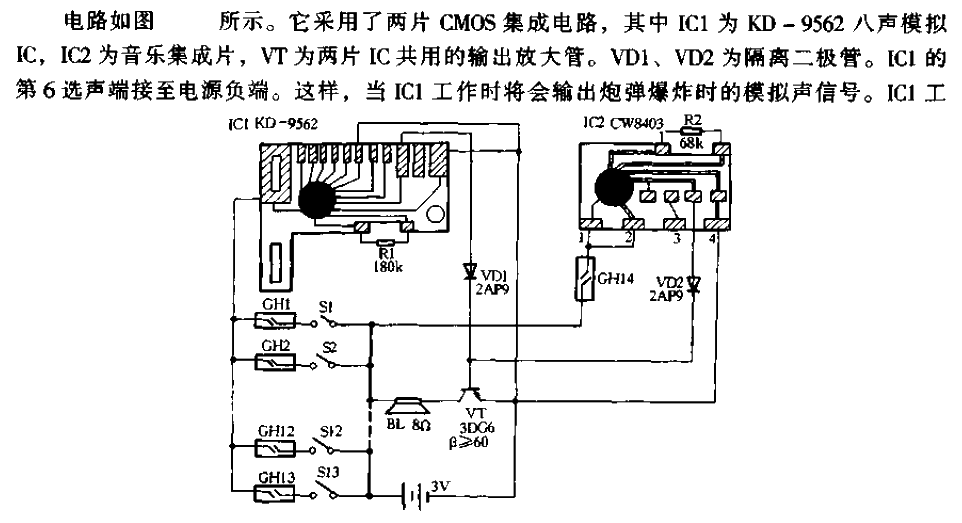 <strong><strong><strong><strong>Electronics</strong></strong></strong></strong>Mine Warfare<strong><strong><strong><strong>Circuits</strong>< /strong></strong></strong>.gif