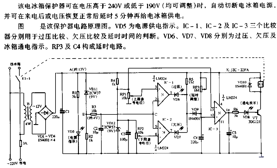 <strong><strong><strong>Refrigerator</strong></strong></strong><strong><strong><strong>Protector</strong></strong></strong><strong>< strong><strong><strong>Circuits</strong></strong></strong></strong>.gif