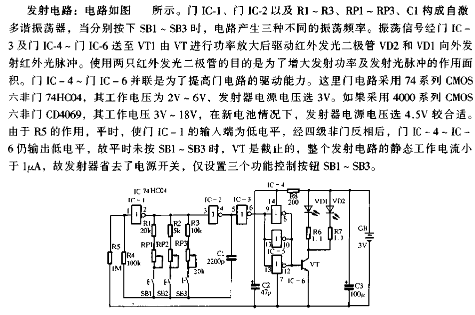 Infrared fan<strong><strong><strong><strong>Remote control circuit</strong></strong></strong></strong>-<strong><strong><strong><strong>Transmitting circuit</strong> strong></strong></strong></strong>.gif