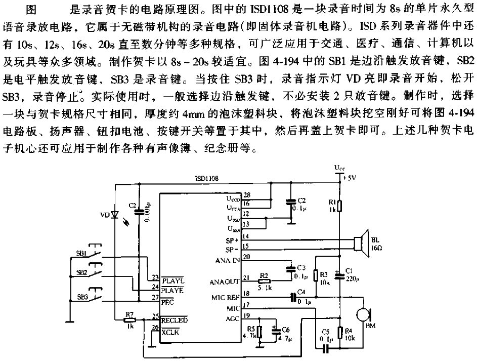 Audio<strong><strong><strong><strong>Electronic</strong></strong></strong></strong>Greeting cards<strong><strong><strong><strong>Circuits</strong></strong> strong></strong></strong>.gif