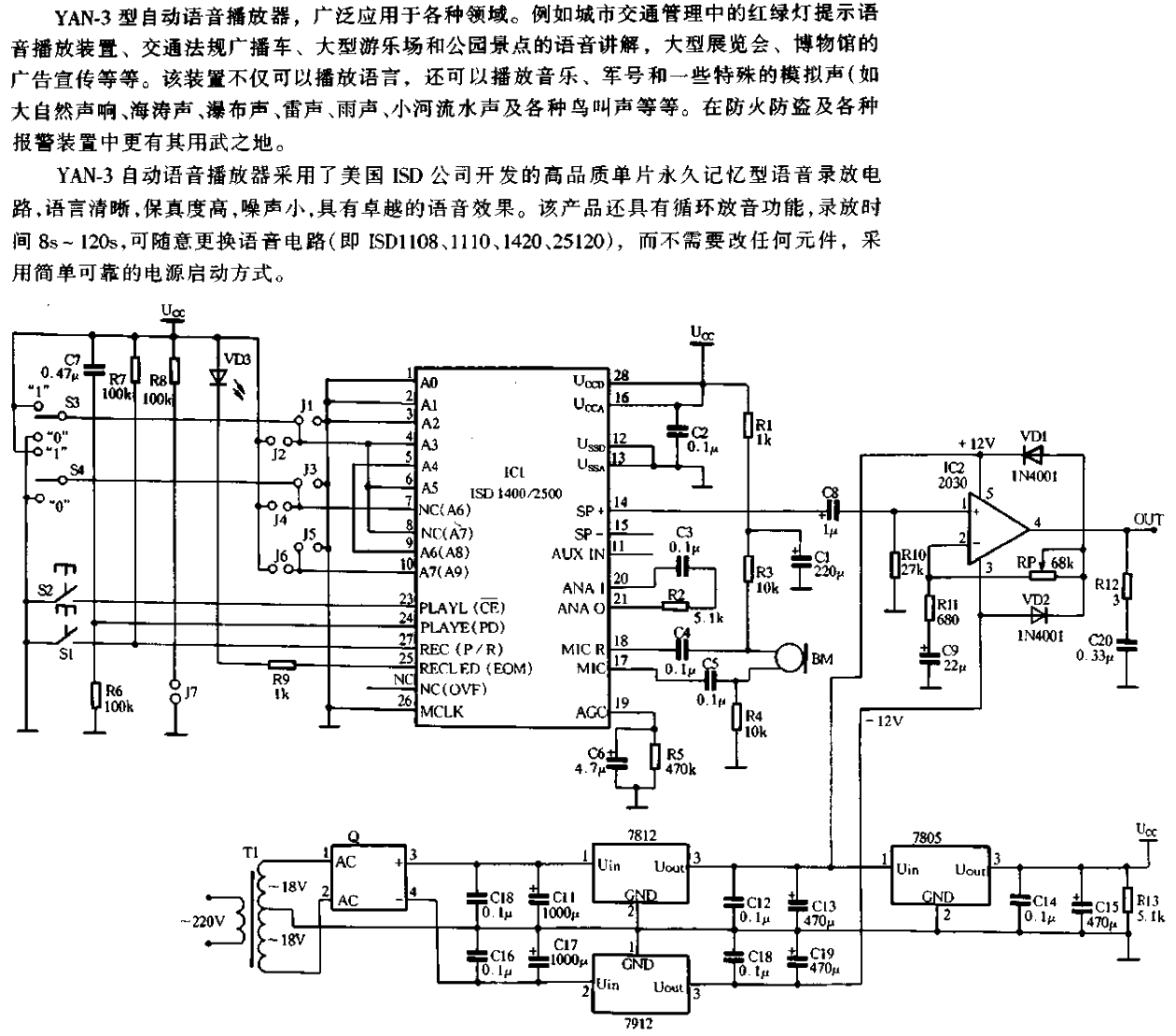 Versatile automatic<strong><strong><strong><strong>voice player</strong></strong></strong></strong>ac<strong><strong><strong><strong>circuit</strong> strong></strong></strong></strong>.gif