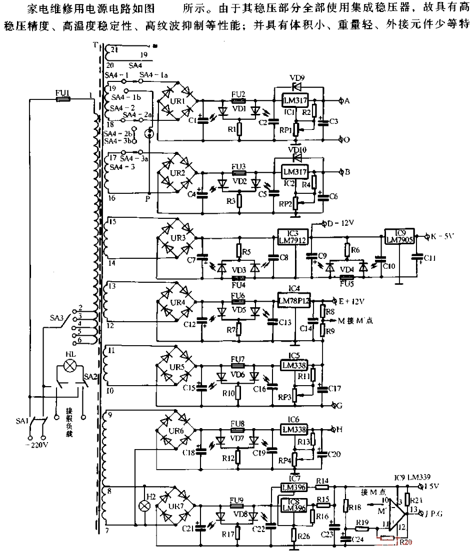 <strong><strong><strong><strong>Power circuit for home appliance repair</strong></strong></strong></strong>.gif