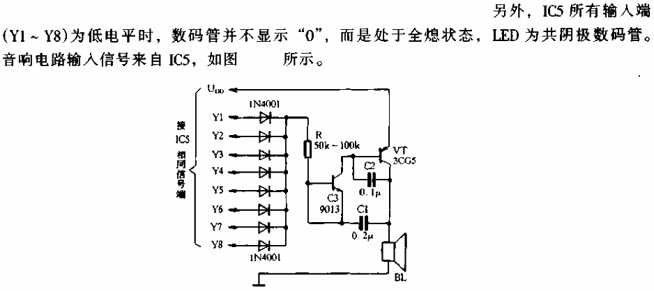 Optocoupler digital display answering machine circuit-b