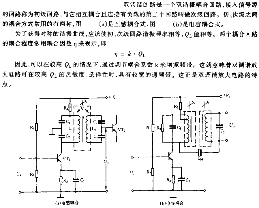 Double tuned amplifier basic<strong><strong><strong><strong>circuit</strong></strong></strong></strong>.gif