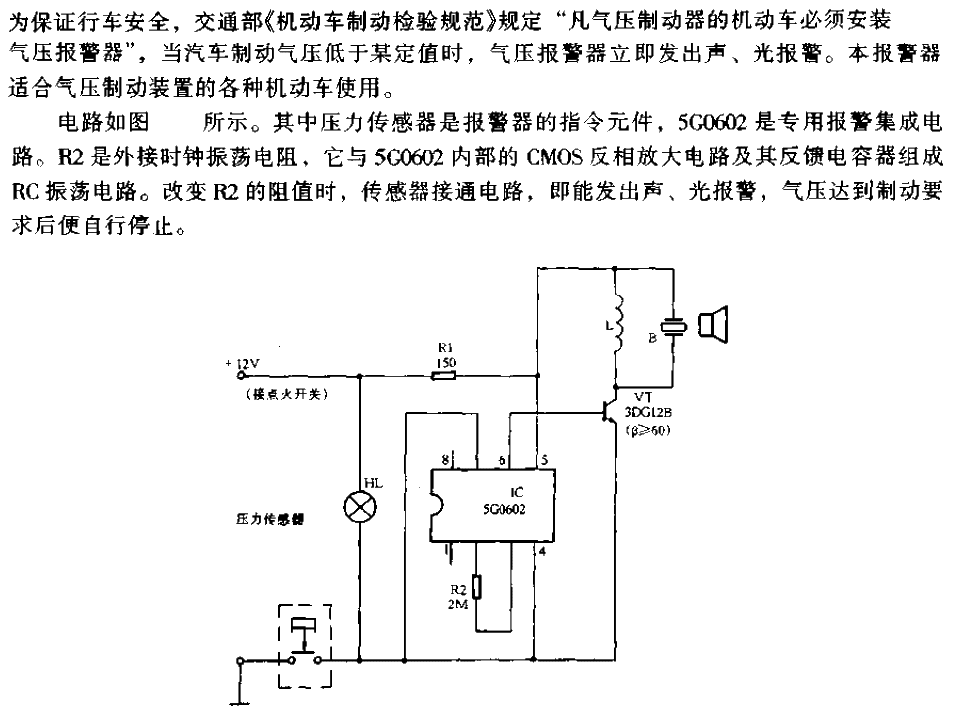 <strong><strong><strong><strong>Car Brake</strong></strong></strong></strong>Air Pressure<strong><strong><strong><strong>Alarm Circuit</strong> ></strong></strong></strong>.gif