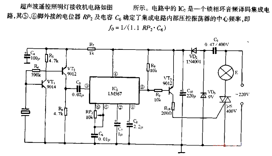 <strong>Ultrasonic</strong><strong>Remote control</strong><strong><strong><strong>Lamp</strong></strong></strong><strong><strong>Receiver</strong> ></strong><strong><strong><strong>Circuits</strong></strong></strong>.gif