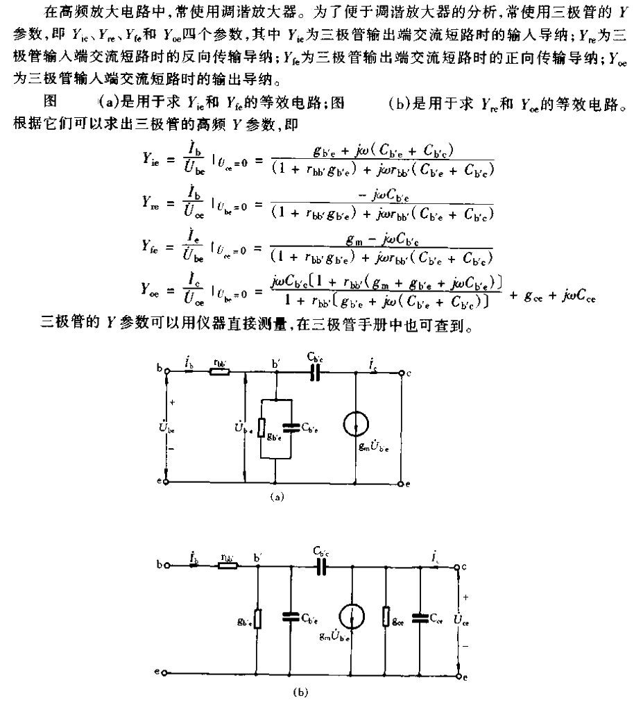 Calculate the<strong><strong><strong><strong>equivalent circuit of Y parameters</strong></strong></strong></strong>.gif