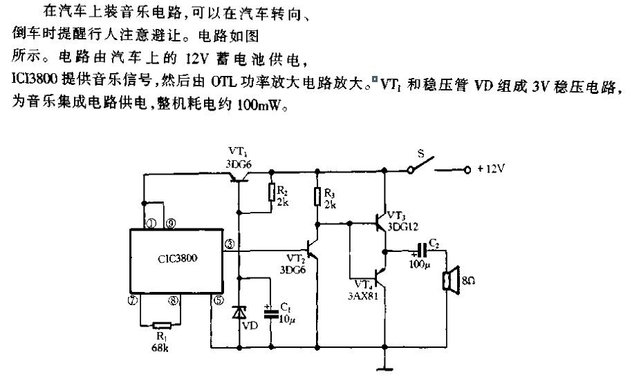 Car steering and reversing audio circuit